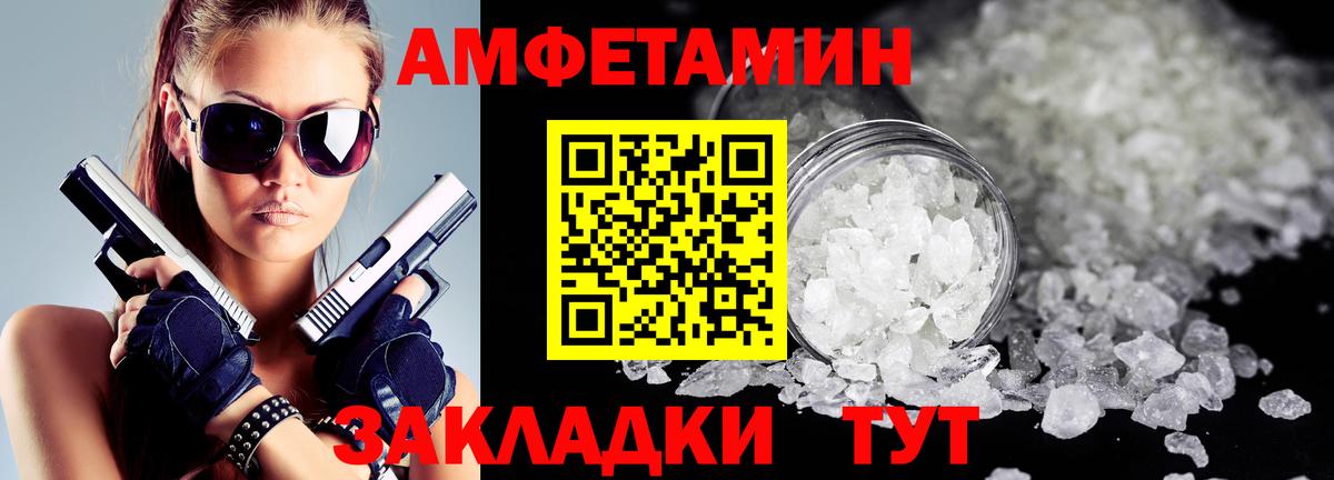 АМФЕТАМИН Розовый Саки