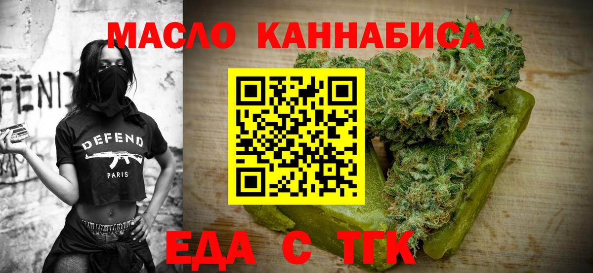 Саки  Печенье с ТГК марихуана  Вход с VPN 