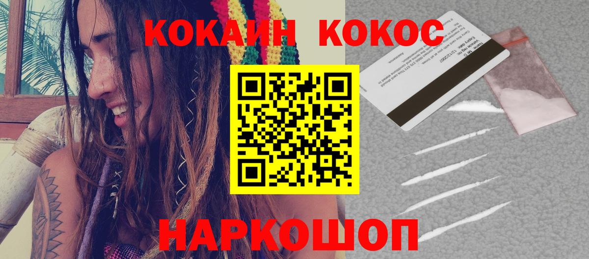КОКАИН Перу Саки