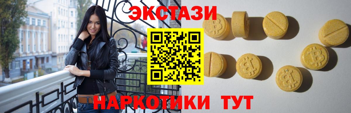 Экстази ешки Саки