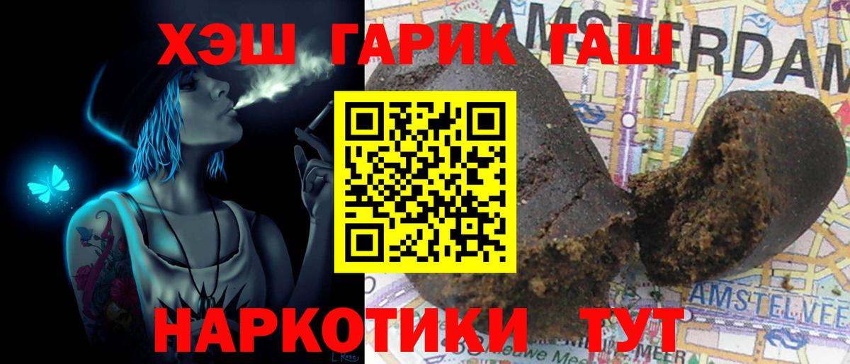 ГАШИШ  как найти наркотики  Вход с VPN  Саки  ГАШИШ ice o lator  ГАШИШ VHQ 