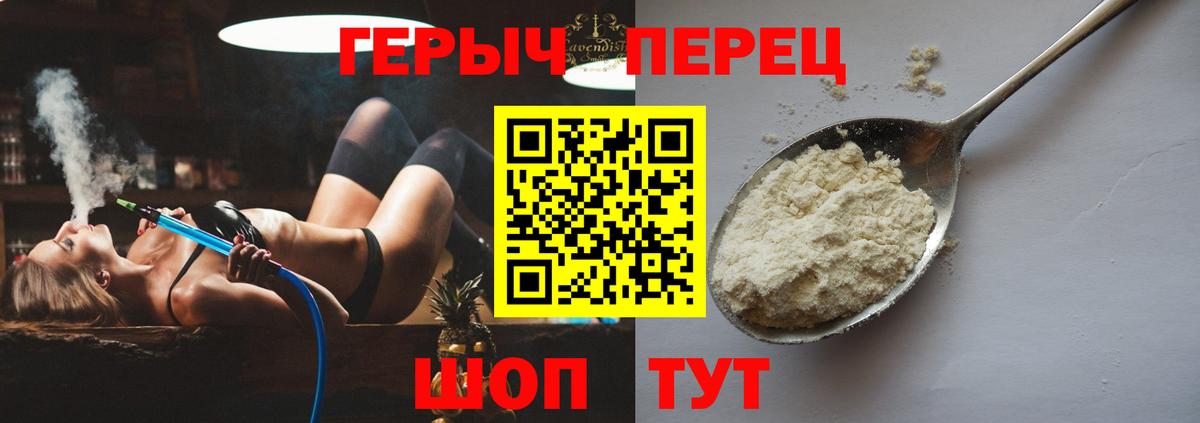 ГЕРОИН афганец Саки