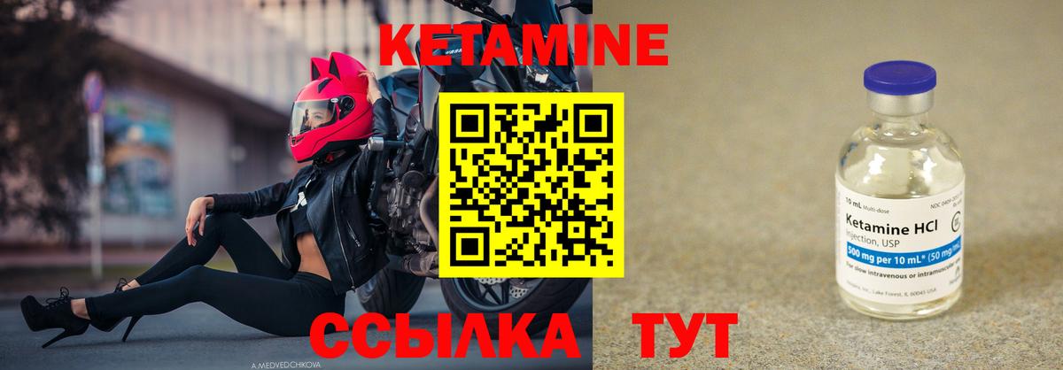 КЕТАМИН ketamine Саки