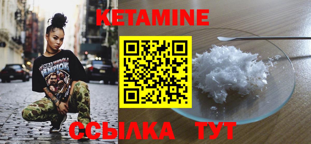 КЕТАМИН VHQ  КЕТАМИН VHQ  Вход с VPN  Саки 
