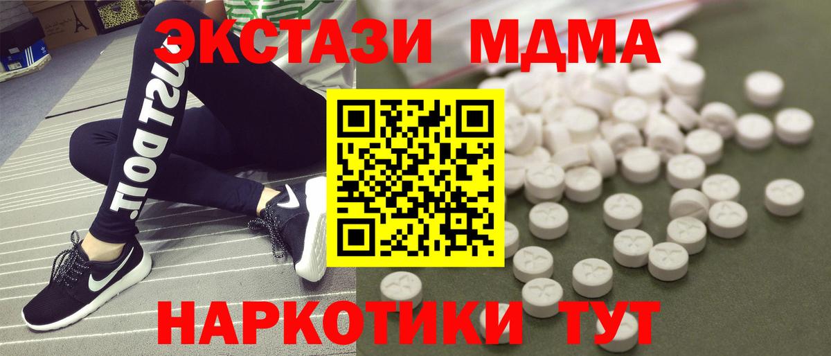 MDMA  MDMA VHQ  МДМА кристаллы  Вход с VPN  Саки 