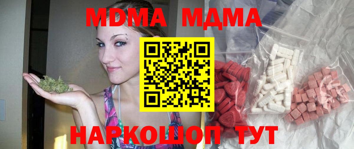 МДМА Molly Саки