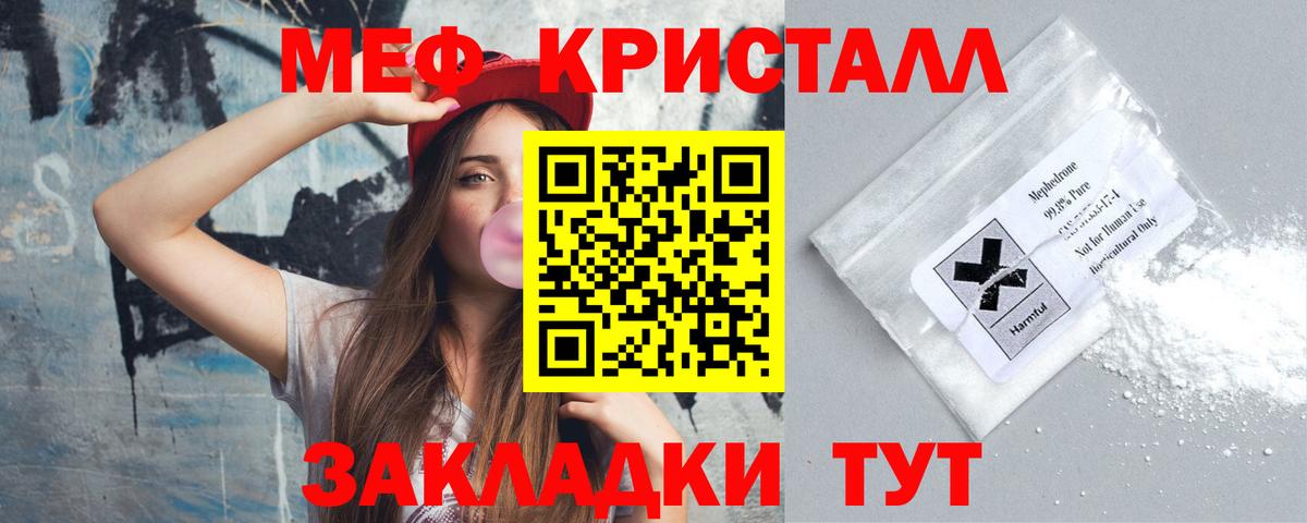 omg ссылка  Вход с VPN  Саки  Меф кристаллы  МЕФ 