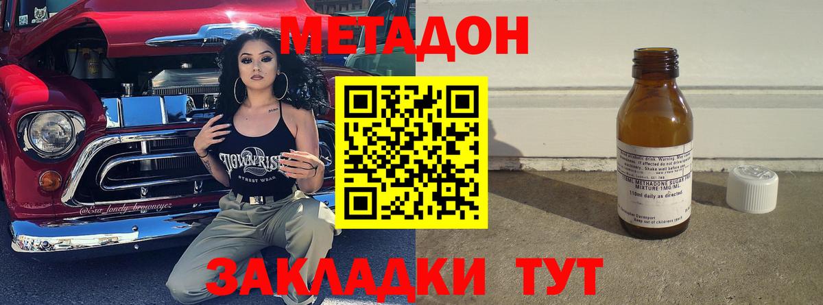 Метадон кристалл  МЕТАДОН кристалл  Саки  Вход с VPN 