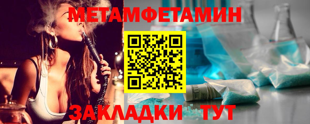 Саки  Метамфетамин  Первитин Methamphetamine  Вход с VPN  Первитин Methamphetamine 