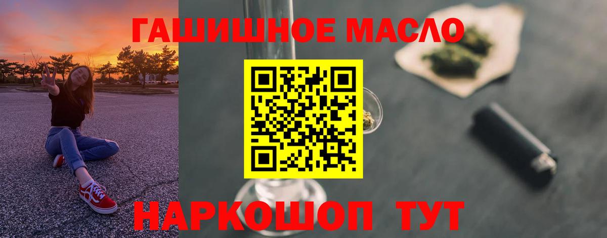 Дистиллят ТГК вейп с тгк  Вход с VPN  как найти закладки  Саки 